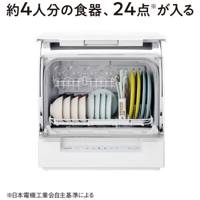 Panasonic 洗碗機NP-TSK1-W - SmokeyDeal 俺的嚴選